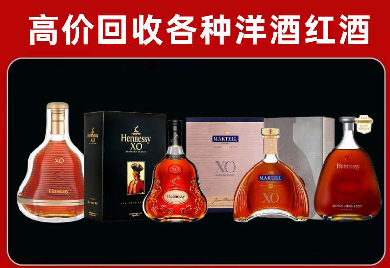 修水县回收轩尼诗
