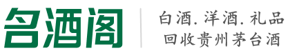 修水县虚竹烟酒回收店